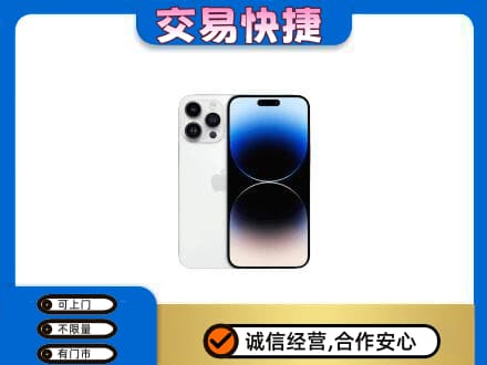 商洛回收旧手机