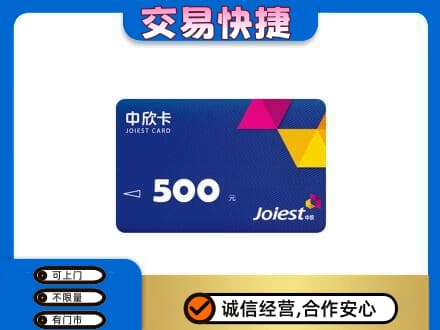 商洛回收中欣卡