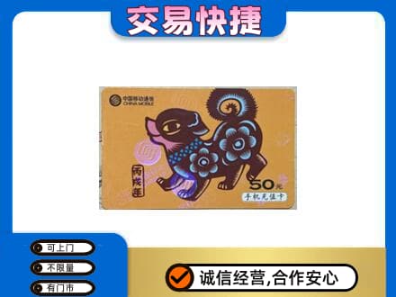 商洛购物卡回收移动卡.jpg