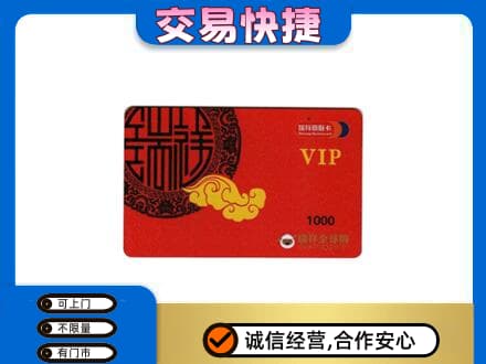 商洛购物卡回收瑞祥商联卡.jpg