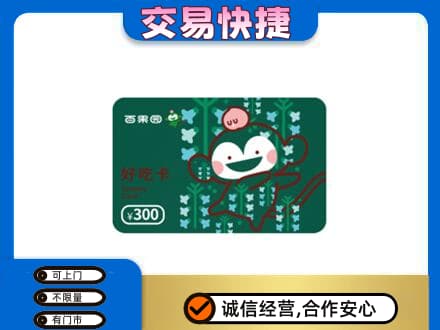 商洛购物卡回收百果园卡.jpg