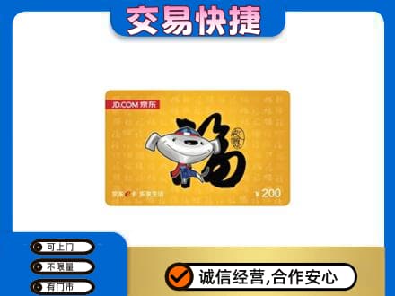 商洛购物卡回收京东E卡.jpg