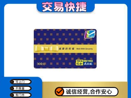 商洛购物卡回收麦德龙卡.jpg