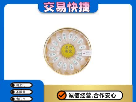商洛回收进口燕窝
