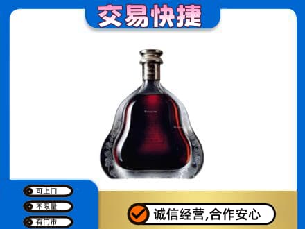 商洛洋酒回收轩尼诗李察空瓶.jpg