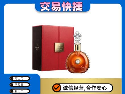商洛回收路易十三