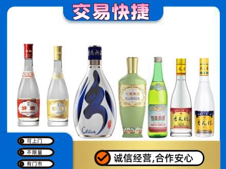 商洛回收汾酒