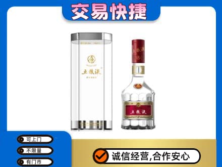商洛名酒回收五粮液八代.jpg