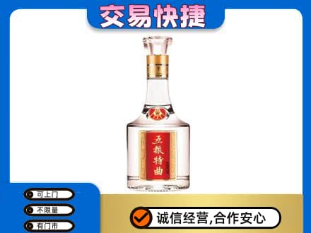 商洛名酒回收五粮特曲.jpg