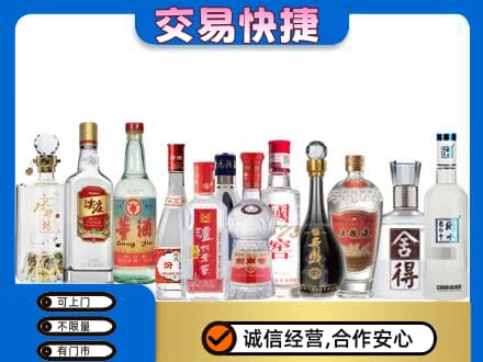 商洛回收名酒