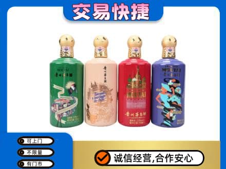 商洛茅台回收走出四国.jpg