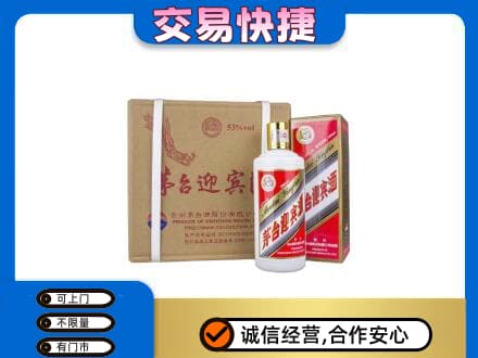 商洛茅台回收迎宾酒.jpg