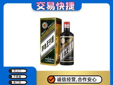 商洛茅台回收王子酒.jpg
